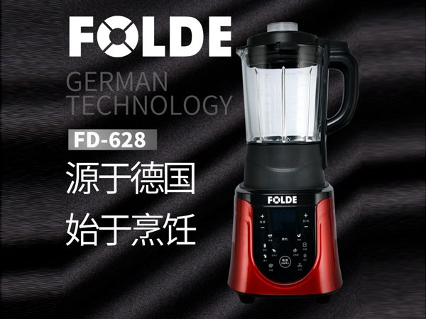 破壁料理機(jī)FD-628