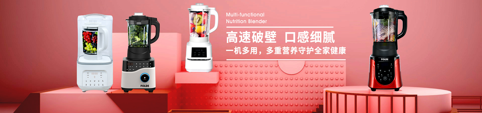 裕浩破壁料理機(jī)