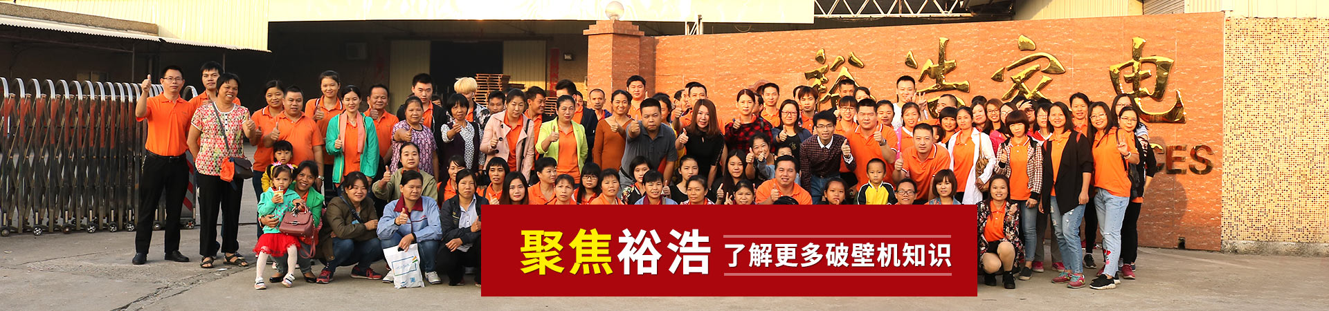 聚焦裕浩，了解更多破壁機(jī)知識(shí)