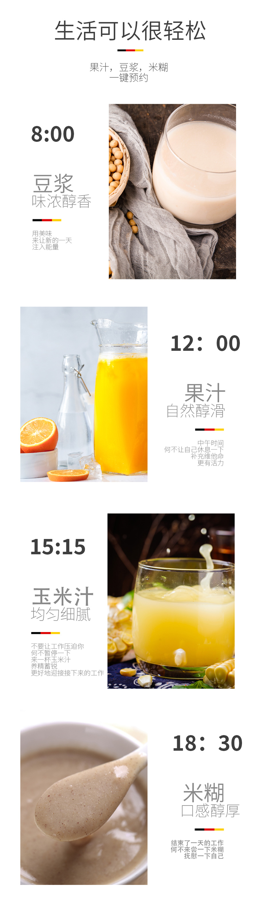 破壁料理機(jī)FD-638